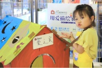 A家居『A+创艺亲子日』小小设计师绘出大大的梦想