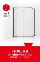 实力认证| FRAE菲瑞连续五年蝉联红棉奖·产品设计奖