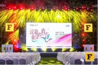 蓉城绽放,飞宇门窗秋季新品发布会顺利召开!