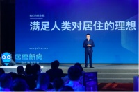 居理新房完成数千万美元C轮融资 携酷家乐打造一站式购房