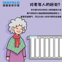 舍菲尔德明装采暖,省钱省心的择优之选