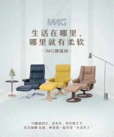 IMG挪威躺椅,让家居幸福指数提升N个段位!