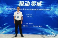 万家乐:全面布局零冷水,打造差异化产品线
