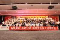 百城盟约•掘金行动,德意新零售布局72城!
