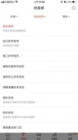 齐家网发布分级体系,让装修变的更简单