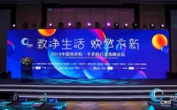 Leader洗衣机获“2019洗衣机行业AI超智慧洗护之星”大奖