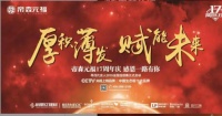 帝森元福专注健康板材研发17年,厚积薄发成就非凡品牌