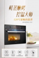 樱花蒸烤一体机——鲜蒸嫩烤,控温大师