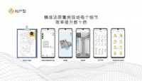知户型与徕卡强强联合 ,引领智能量房新时代