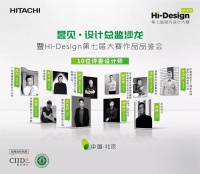 昱见·北京设计总监沙龙 | 与“大董御用设计师”和“照明设计师”谈道论设计