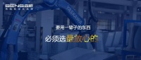森歌集成灶100%检测丨要用一辈子的东西，必须选最放心的