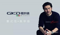 嘉凯德安全门 | 恭祝嘉凯德意式安全门臻品面世暨经销商大会圆满成功!