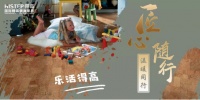 得高软木年艺术手作“青岛站”首“站”告捷,暖心巨献