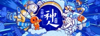 「寻找设计神人」躺平年度设计大赛,9月25日强势开启!