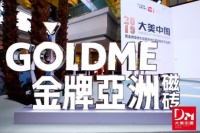 大美中国│与金牌亚洲一起走进郑州
