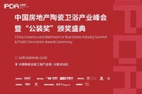 变!地产下半场,产业链KOL带您跨界破局!
