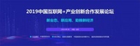 喜报！好屋荣获2019中国互联网+房产行业服务值得信赖品牌