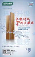 莫干山地板“水漆时代,共庆华诞”钜惠来袭