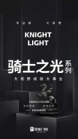 不喧哗,自有声丨骑士之光·无界极致窄边框门窗