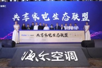 全球首个5G共享空气标准“定稿人”:海尔空调!