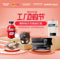 72小时创造1141万+销售额,老板电器工厂直购节完美收官!