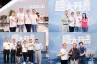 豪园户外家具体验馆罗浮宫家居艺术中心旗舰店盛大开业!