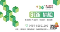 “创新 体验”第34届佛山陶博会亮点抢先看!
