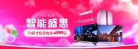 国美智能狂欢购,与国同庆大联欢