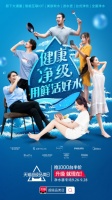 六大净水趋势刷新生活理念,全民参与净水狂欢