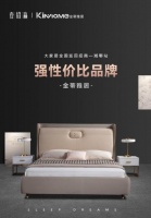 金蒂雅居携手一招赢,百城万店 免费赋能