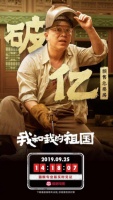 热血沸腾!浪鲸卫浴携手《我和我的祖国》唤醒70年全民记忆