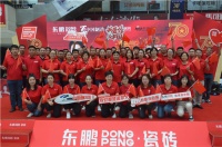 捷报|陕西东鹏“国货精品 巅峰盛宴”引爆国庆!