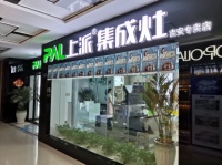 上派集成灶优秀经销商叶小飞专访:踏实开拓新天地