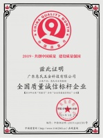 喜讯 | 惠氏安全智能锁连续两年荣获“全国质量诚信标杆企