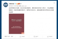 VOC智能门锁长漫画破千万曝光,掀起爱国新风潮!