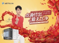 沁园新品海王系,饮领十一净水黄金周