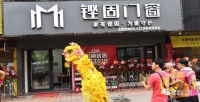 铿固门窗“大动作”不断,多家体验店喜迎开业