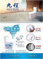 九程大管道马桶,管径大,瞬间冲洗,不堵创新设计思维