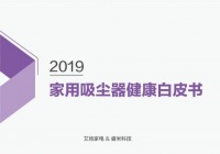 家里吸尘器发臭?不是错觉,它是在提醒你!