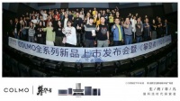 致敬时代攀登者 AI科技家电高端品牌COLMO再攀营销新高度