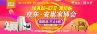 潍坊哪里做窗帘10月25日来京东安巢家博会