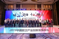 领军前行,万和包揽“中国厨卫产业创新发展峰会”4项大奖