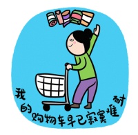 叮咚!这份双十一购物清单,请您查收