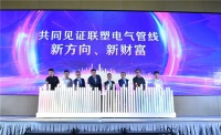 联塑举办新品发布会,加快管道产业链生态布局