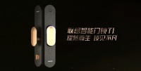 明明只是买了把智能门锁,联想T1却让我成为了朋友圈的网红