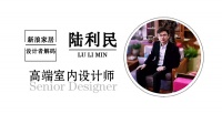 设计者解码Design Decoding-陆利民