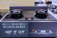 方太发布全新JEM7灶具,在家享受酒店大厨的烹饪水准