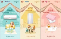 跨界合作,IP升级,齐家网与年轻用户对话