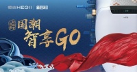 恒洁「国潮智享GO」重磅启幕,智造新国货浪潮!