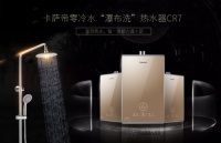 洗澡还要“错峰”?卡萨帝「瀑布洗」热水器劲爽不等待!